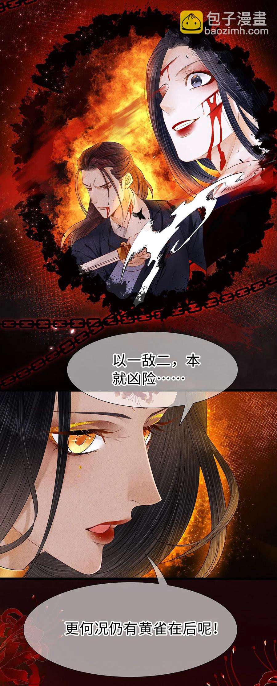 98 只要你把一只眼睛给我-第100话