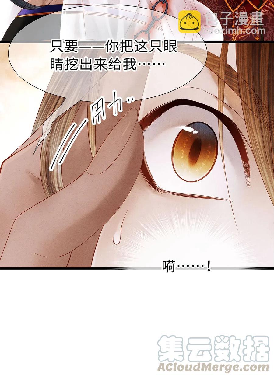 98 只要你把一只眼睛给我-第100话