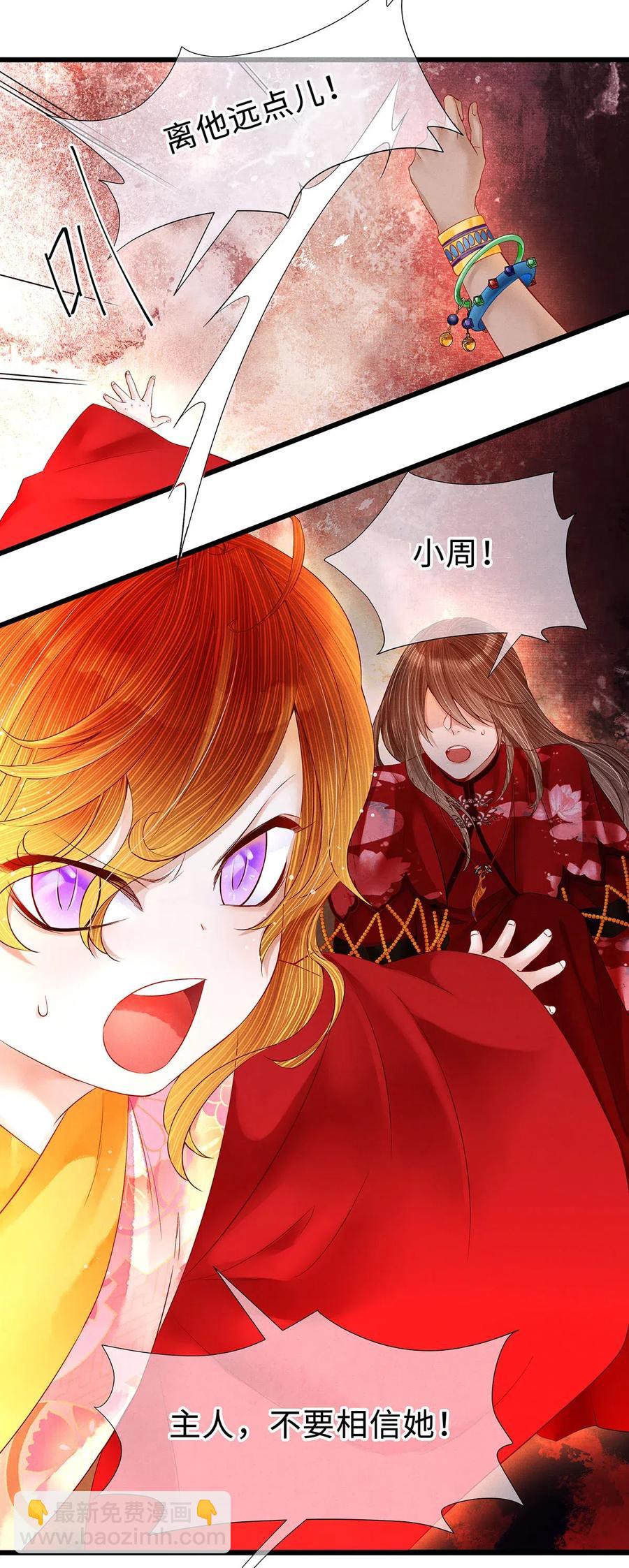 98 只要你把一只眼睛给我-第100话