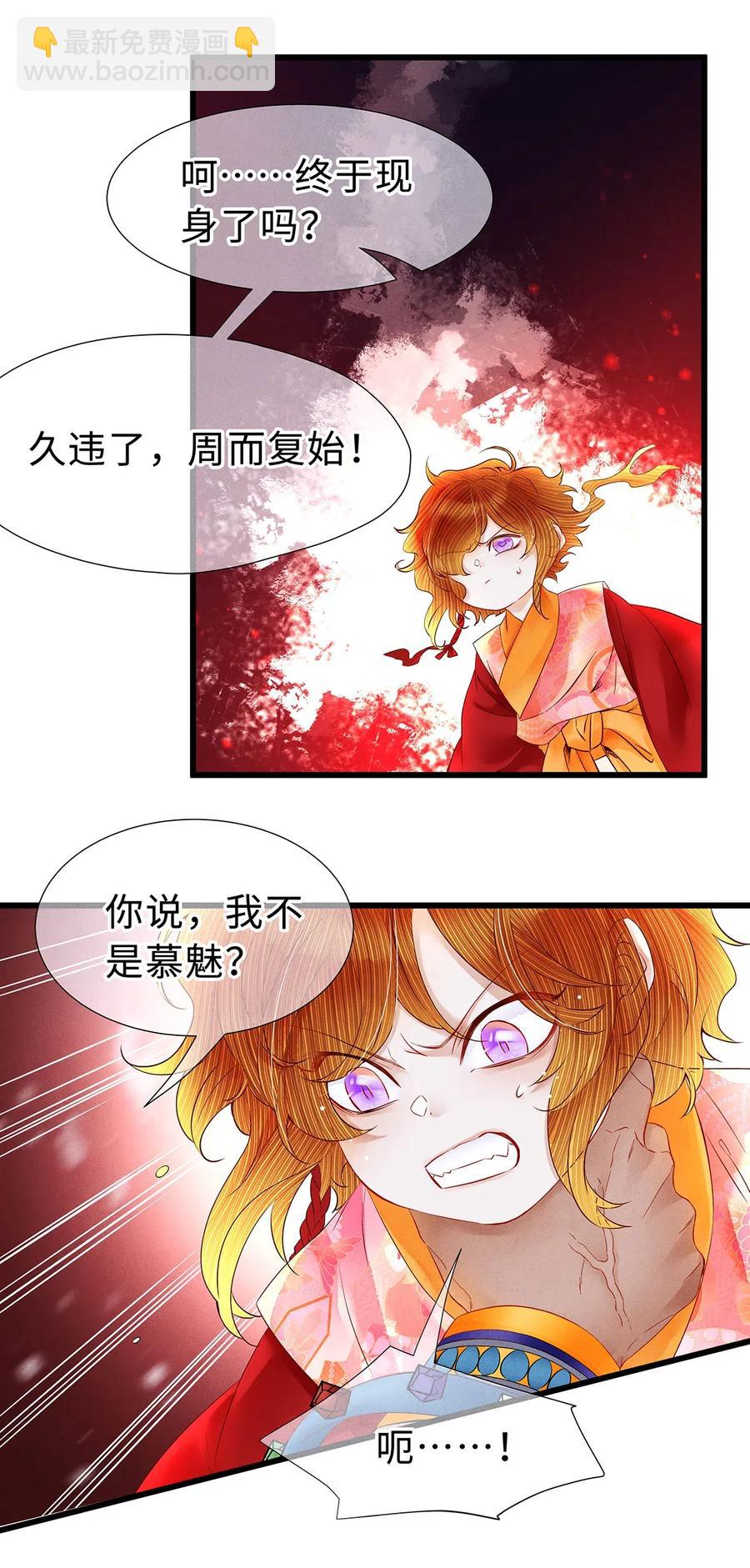 98 只要你把一只眼睛给我-第100话