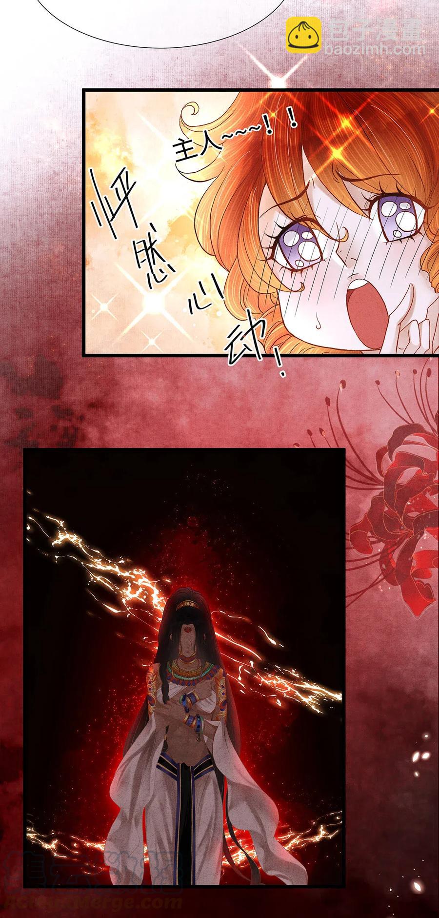 98 只要你把一只眼睛给我-第100话