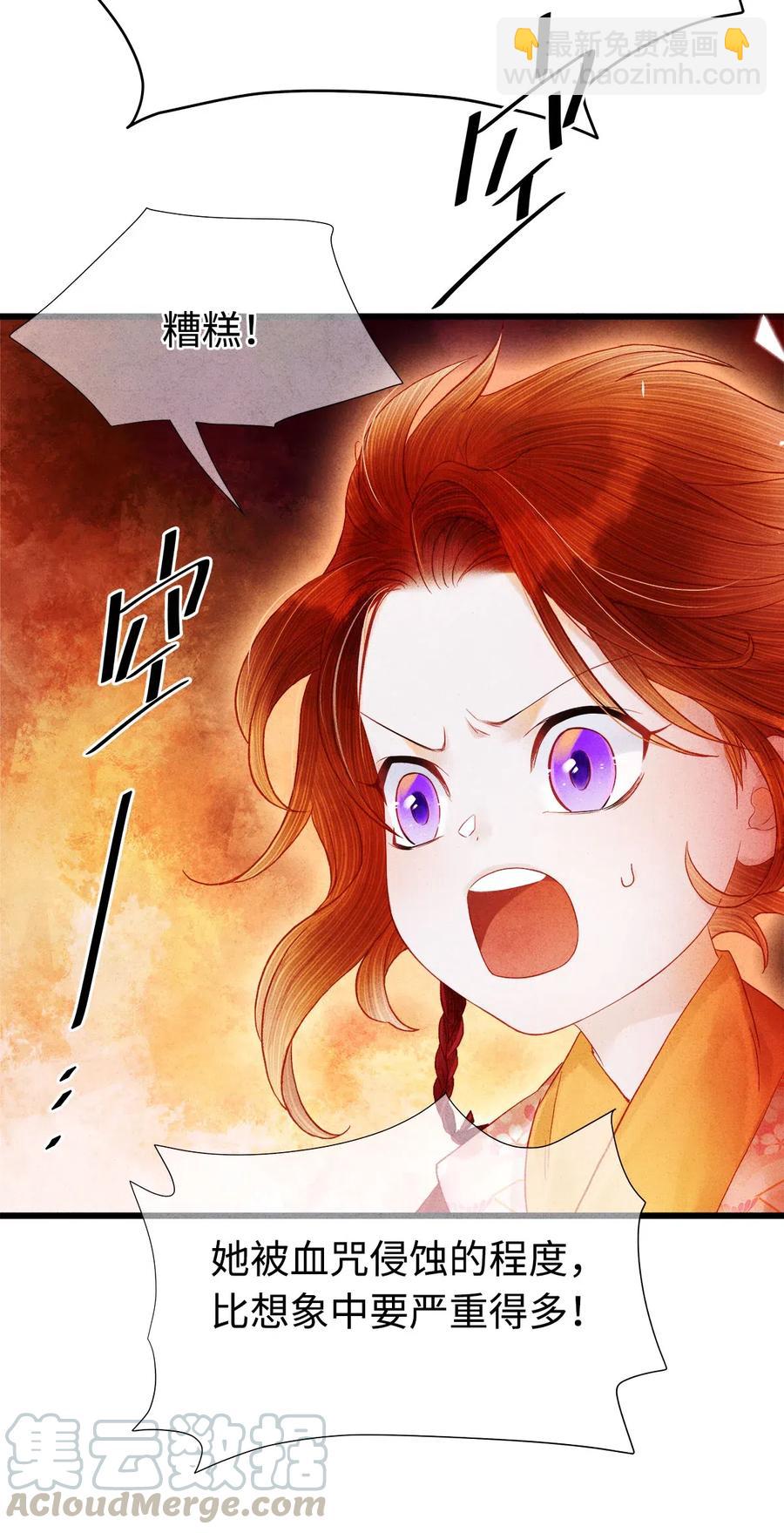 98 只要你把一只眼睛给我-第100话