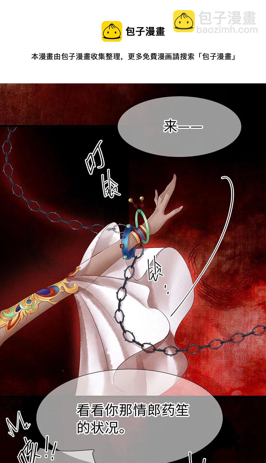 98 只要你把一只眼睛给我-第100话