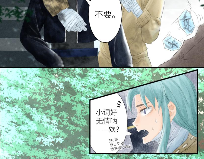 师弟他会读心术！ - 第二回 人魔“八手化鱼”(1/2) - 4