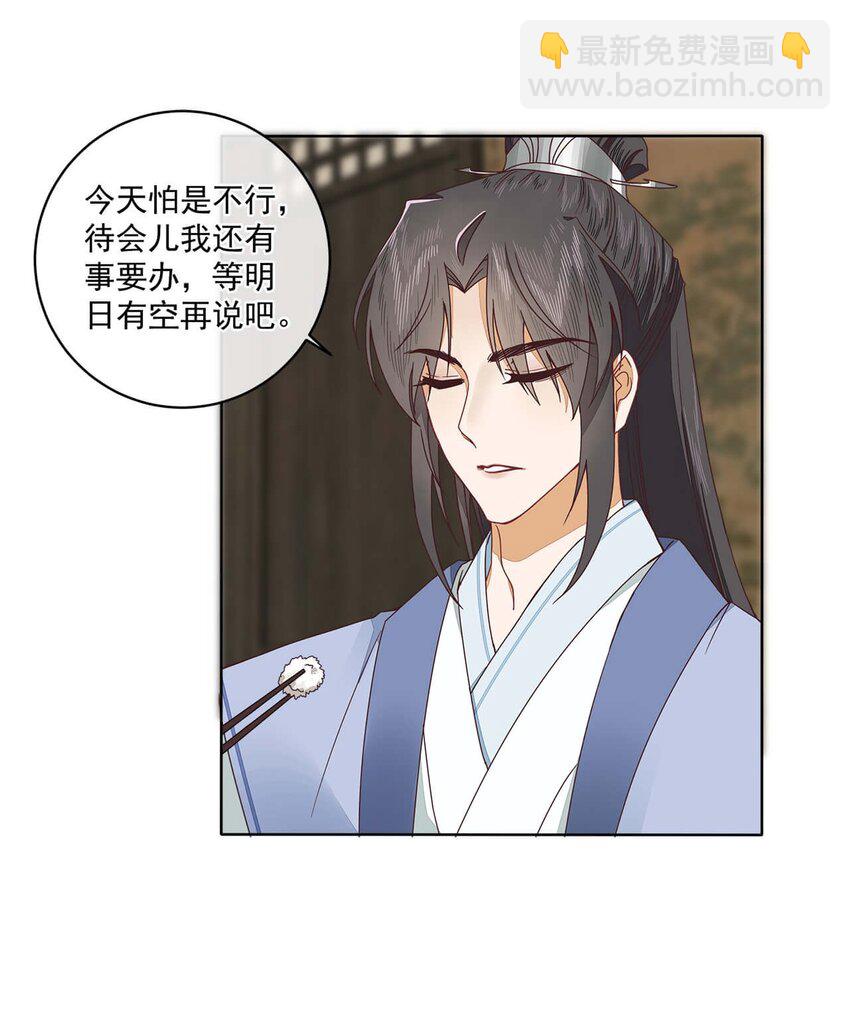 第十六话 二师兄比你年轻多了7