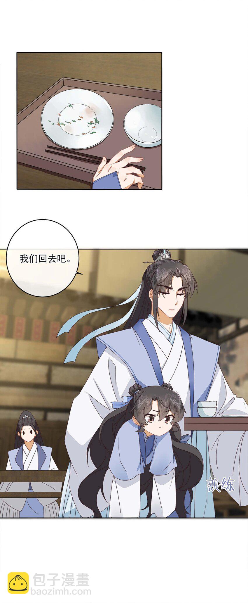 第十六话 二师兄比你年轻多了8