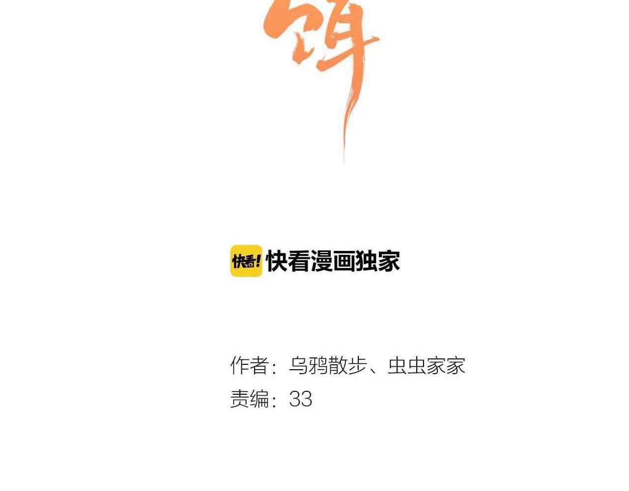 第17话 残酷规则(1/3)-第18话