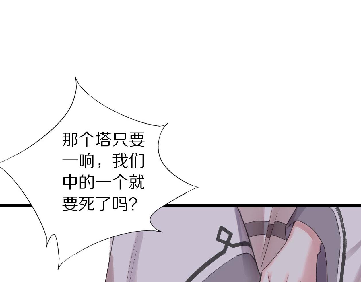 第17话 残酷规则(1/3)-第18话