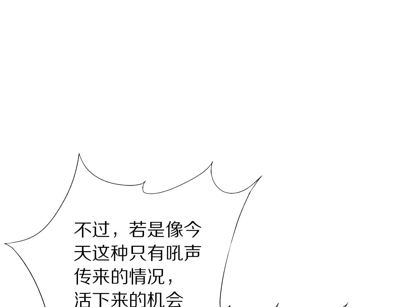 第17话 残酷规则(1/3)-第18话