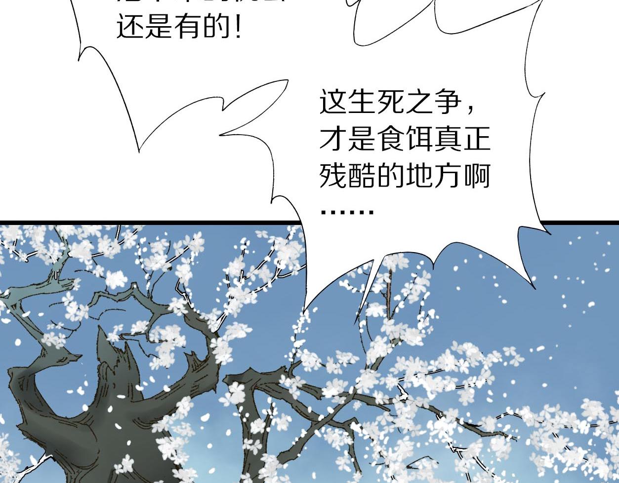 第17话 残酷规则(1/3)-第18话