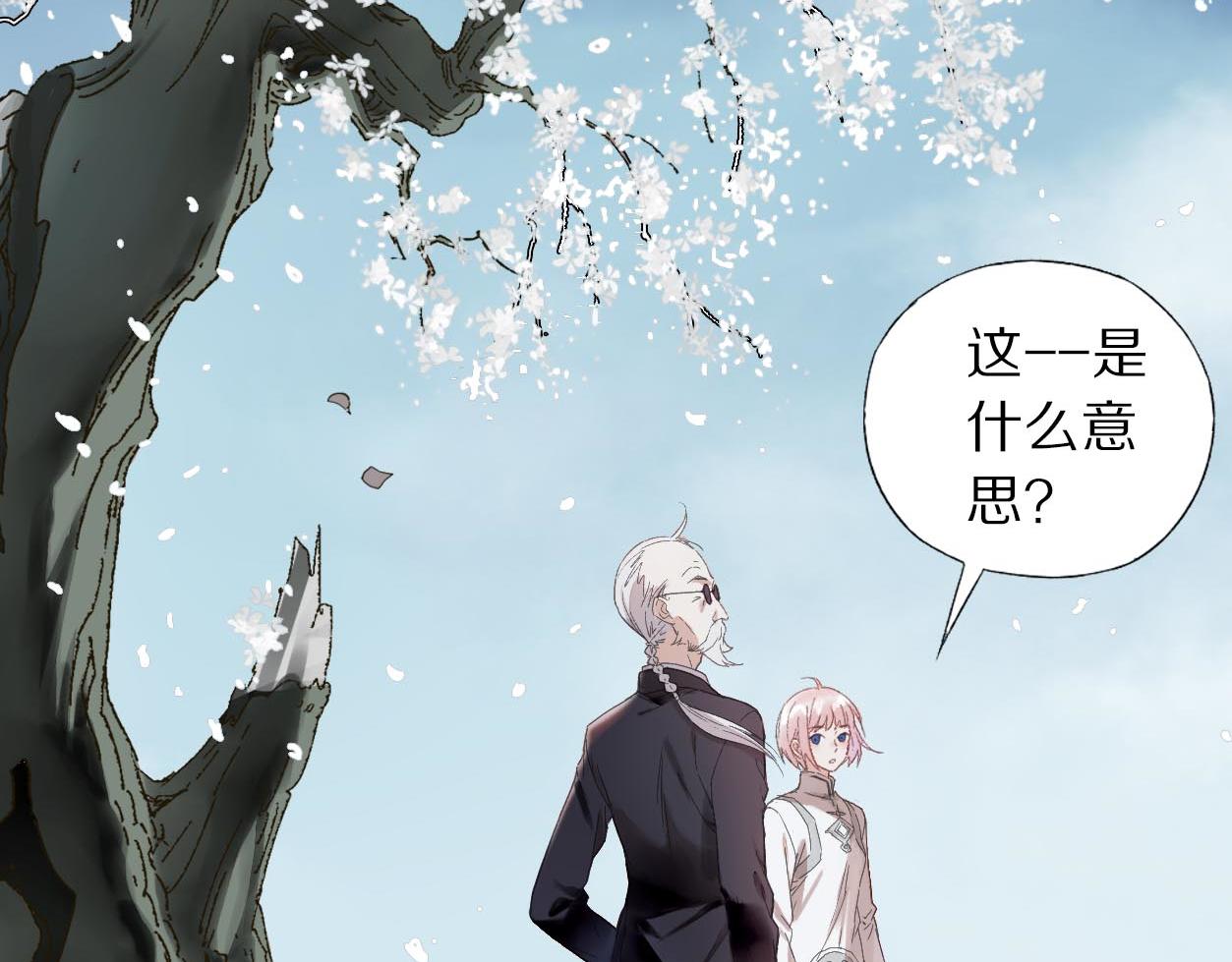 第17话 残酷规则(1/3)-第18话