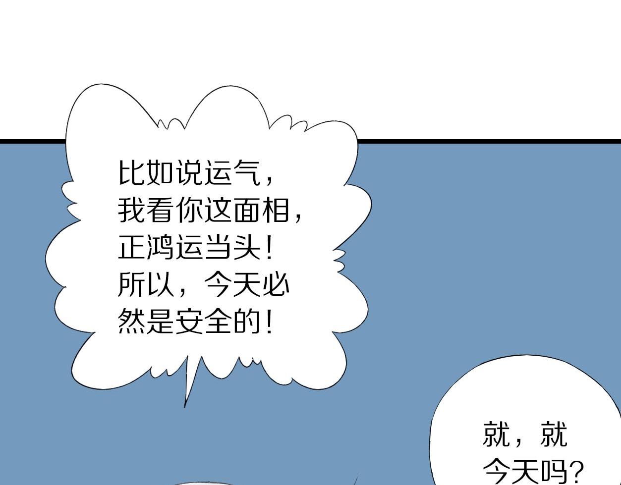 第17话 残酷规则(1/3)-第18话