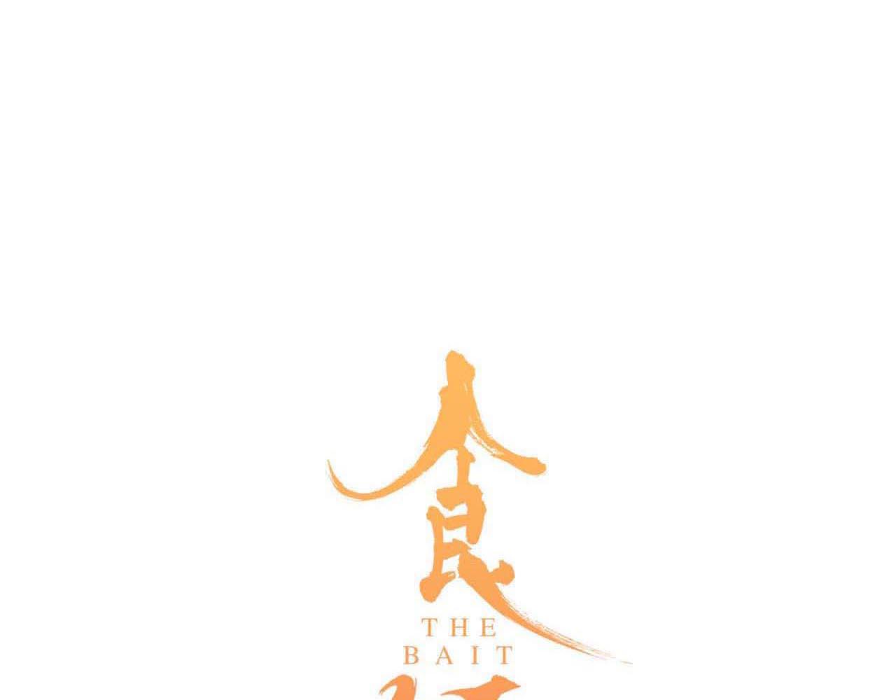 第17话 残酷规则(1/3)-第18话