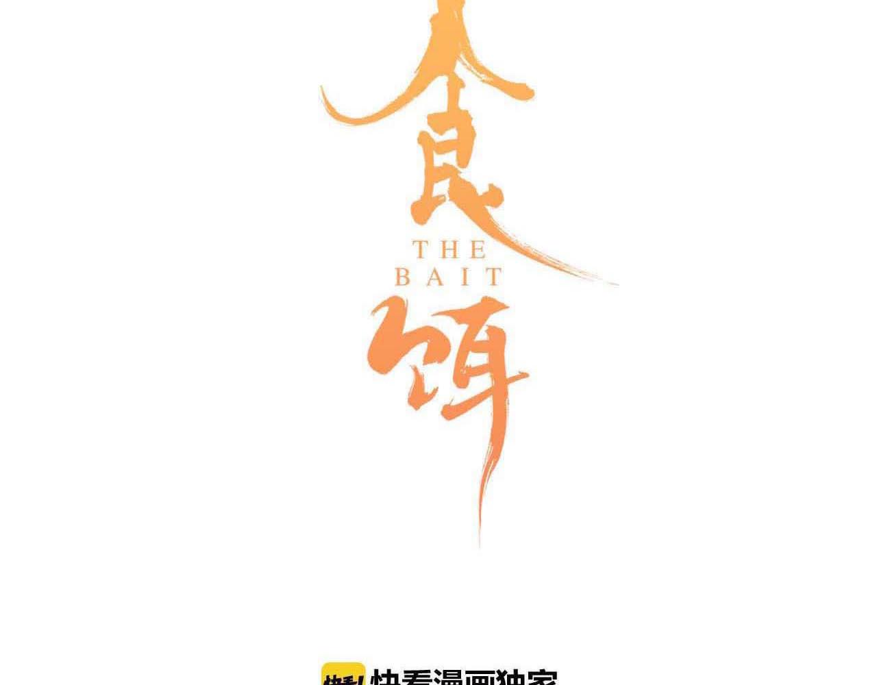 第19话 掌柜进食(1/3)-第20话