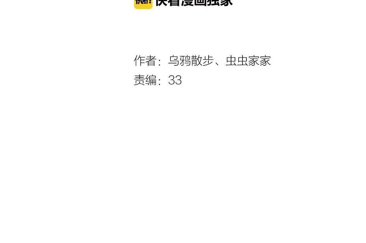 第19话 掌柜进食(1/3)-第20话