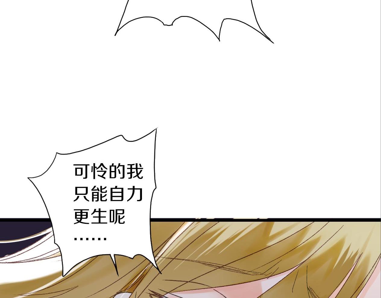 第19话 掌柜进食(1/3)-第20话