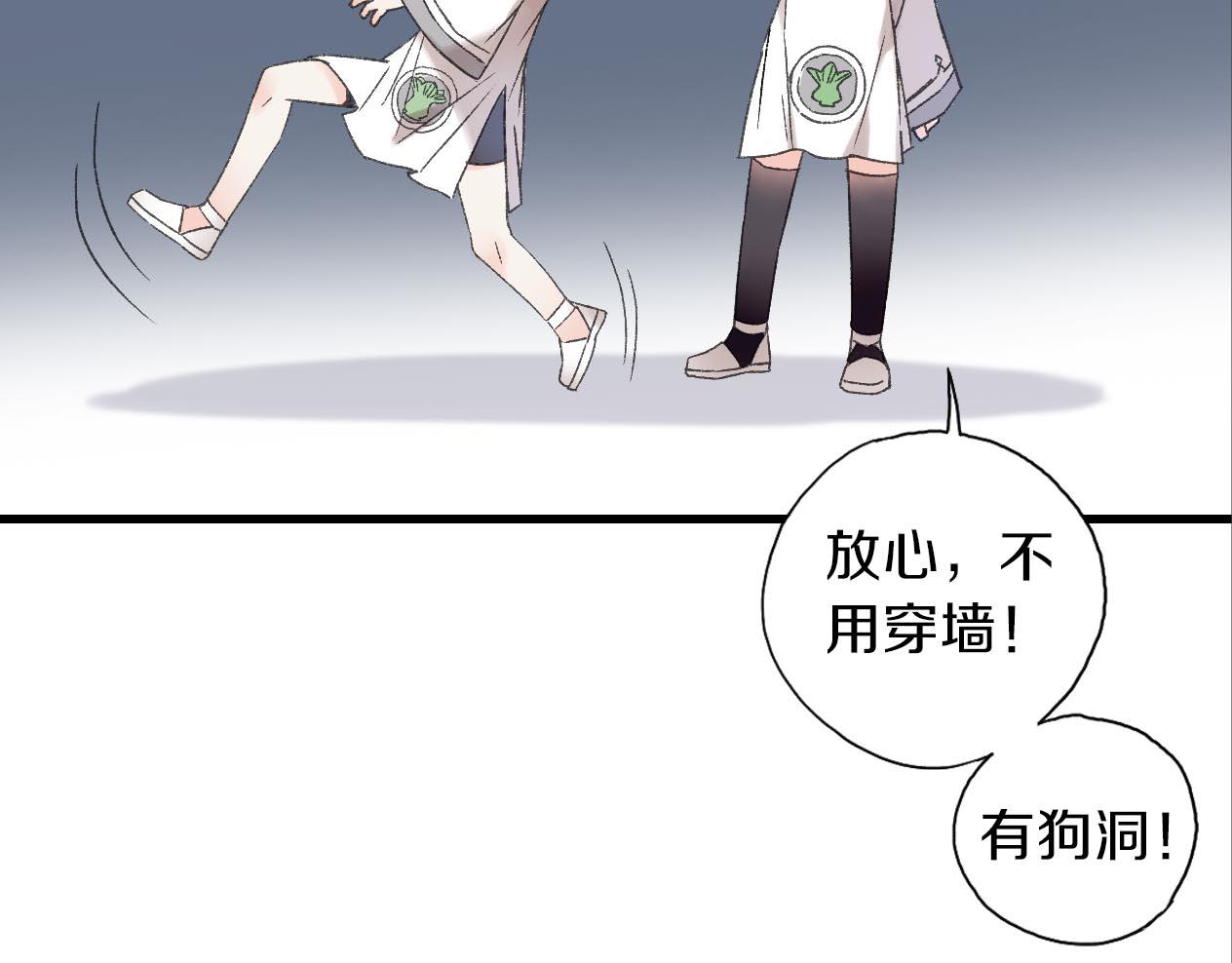 第19话 掌柜进食(1/3)-第20话