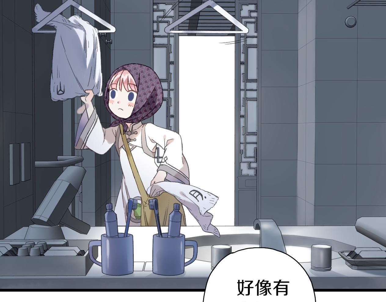 第19话 掌柜进食(1/3)-第20话