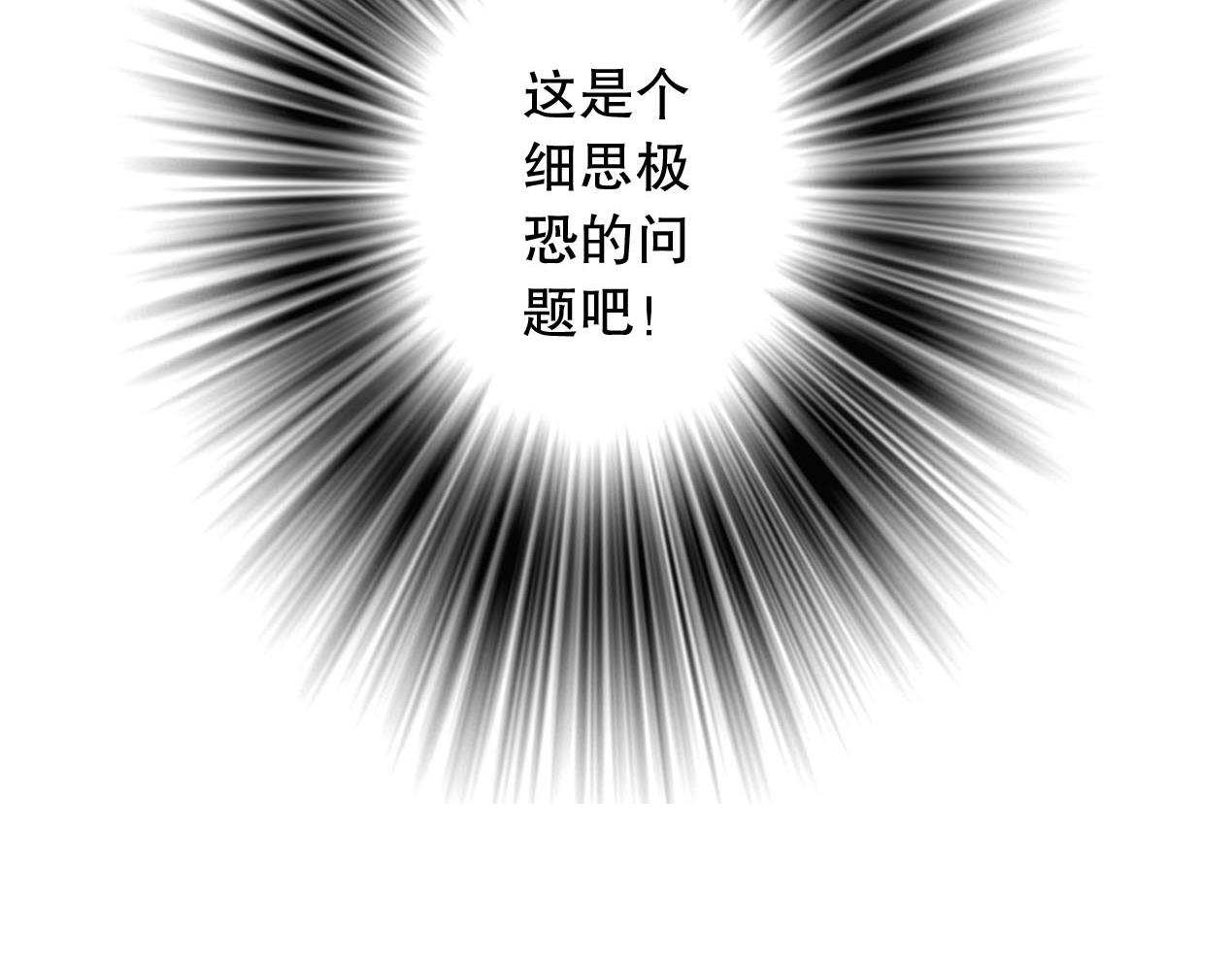 第19话 掌柜进食(1/3)-第20话