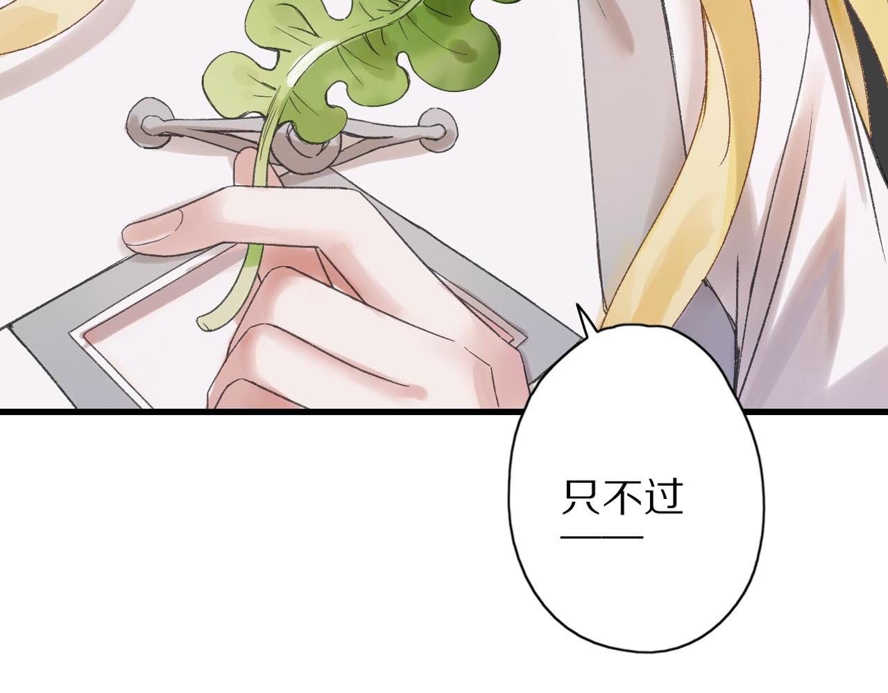 第19话 掌柜进食(1/3)-第20话