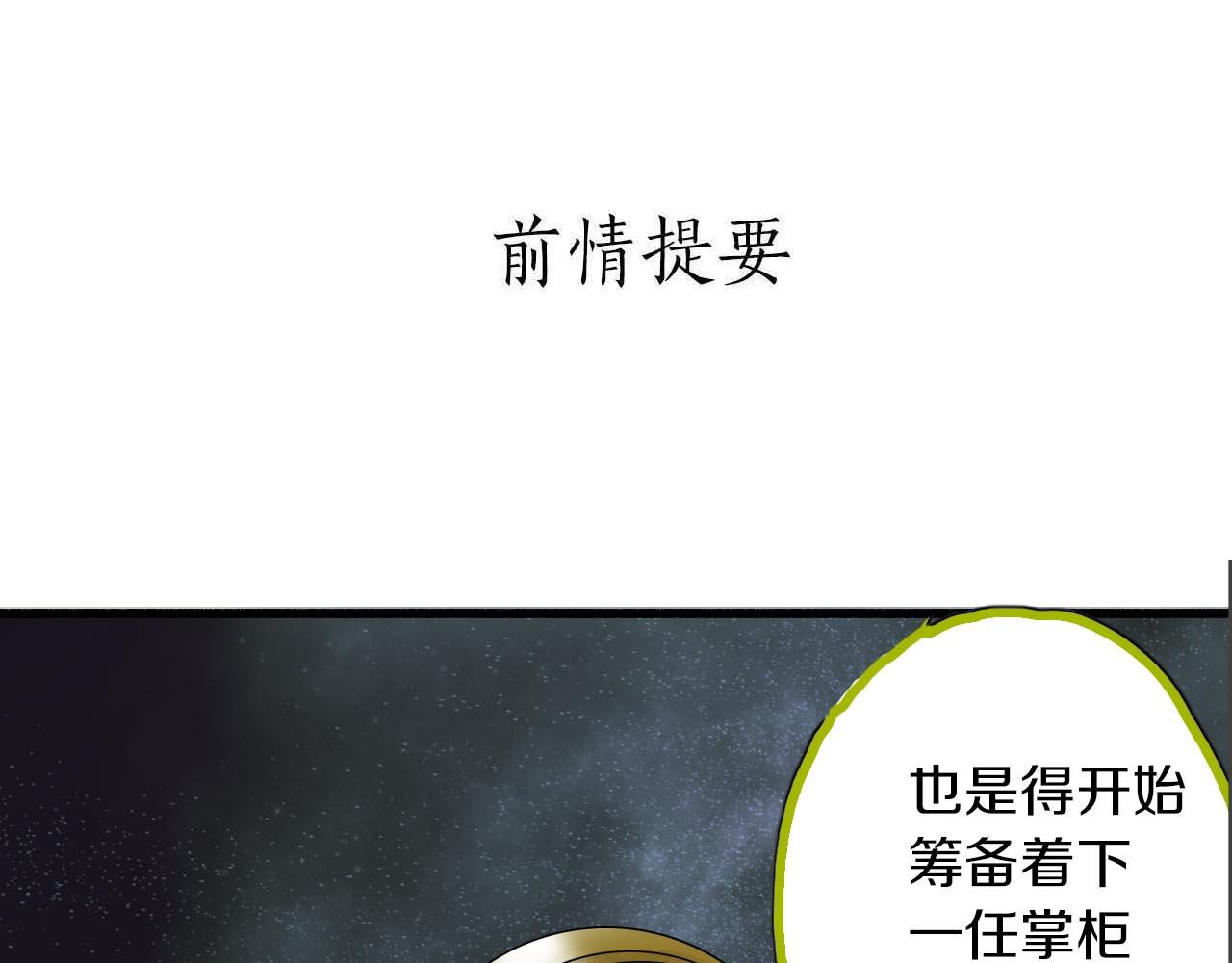 第21话 吃有桃(1/3)-第22话