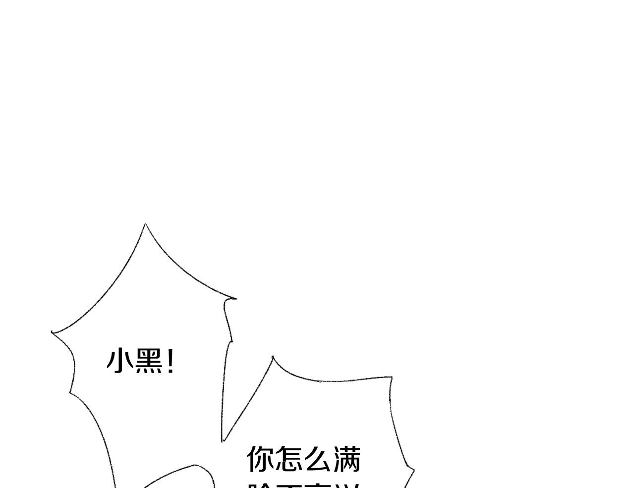 第21话 吃有桃(1/3)-第22话