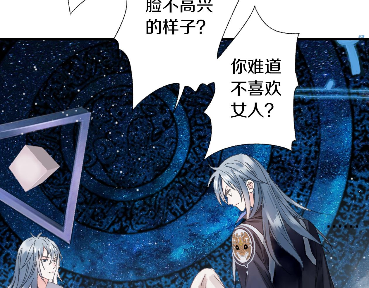 第21话 吃有桃(1/3)-第22话