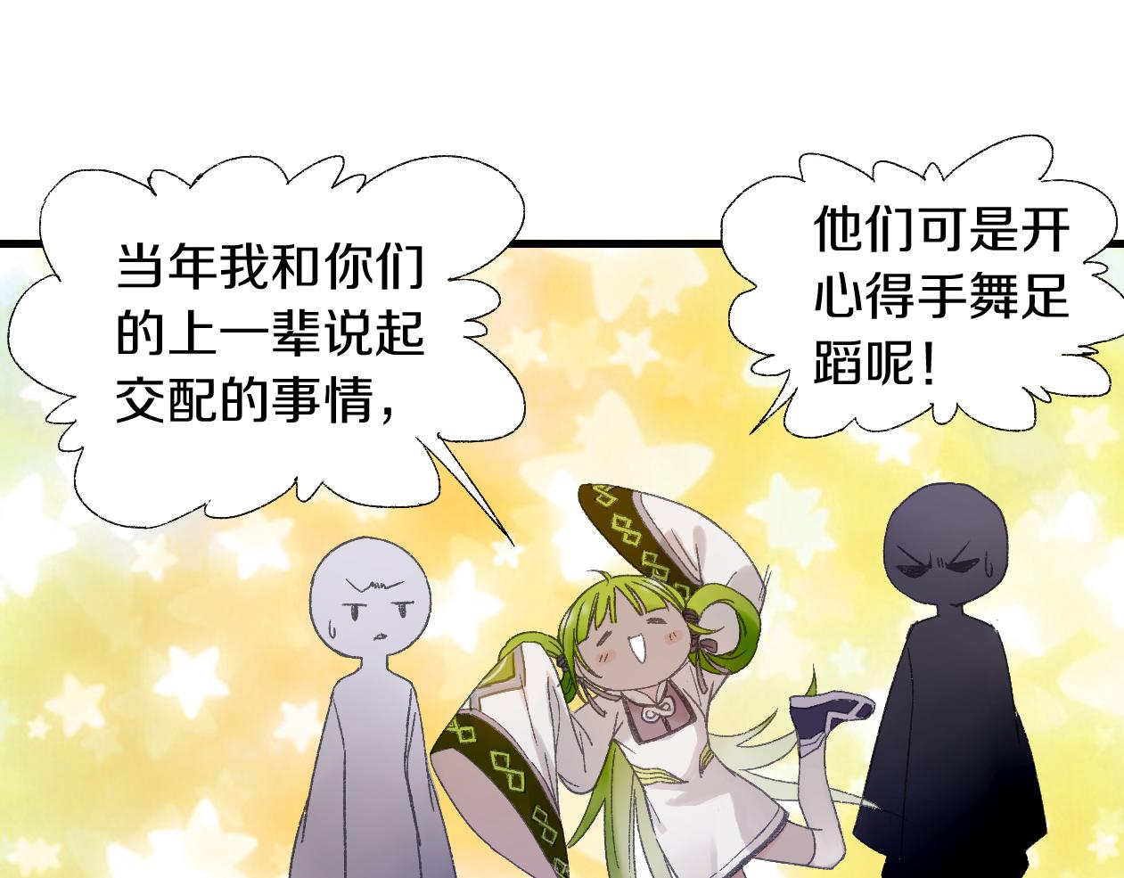 第21话 吃有桃(1/3)-第22话