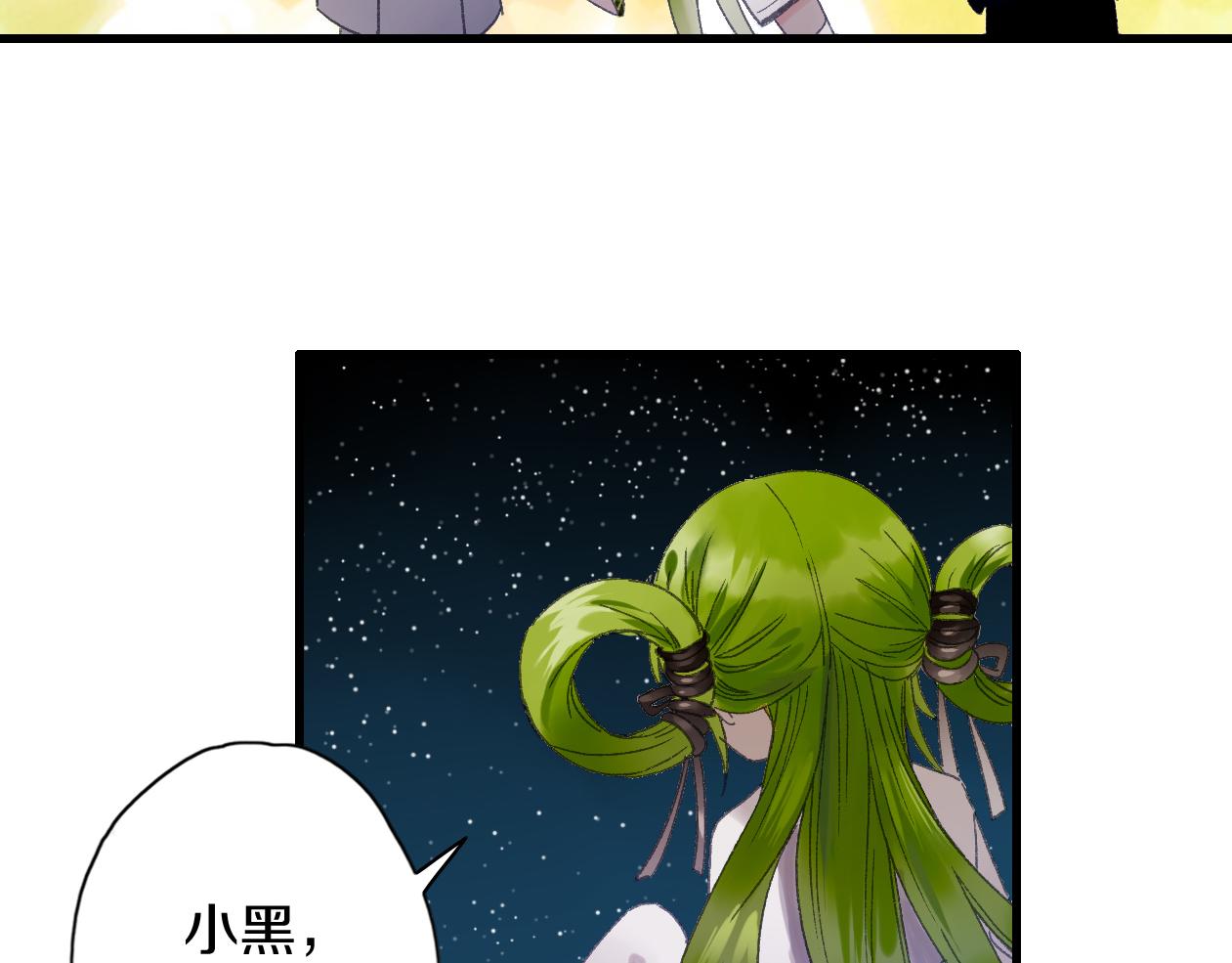 第21话 吃有桃(1/3)-第22话