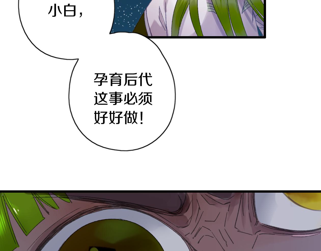 第21话 吃有桃(1/3)-第22话