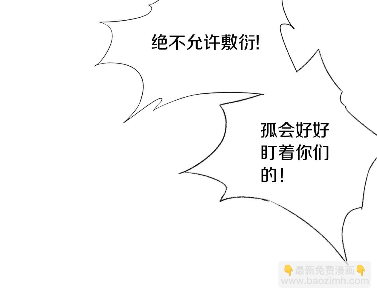 第21话 吃有桃(1/3)-第22话