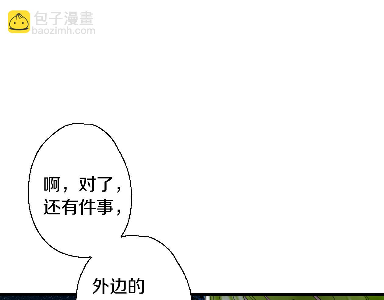 第21话 吃有桃(1/3)-第22话