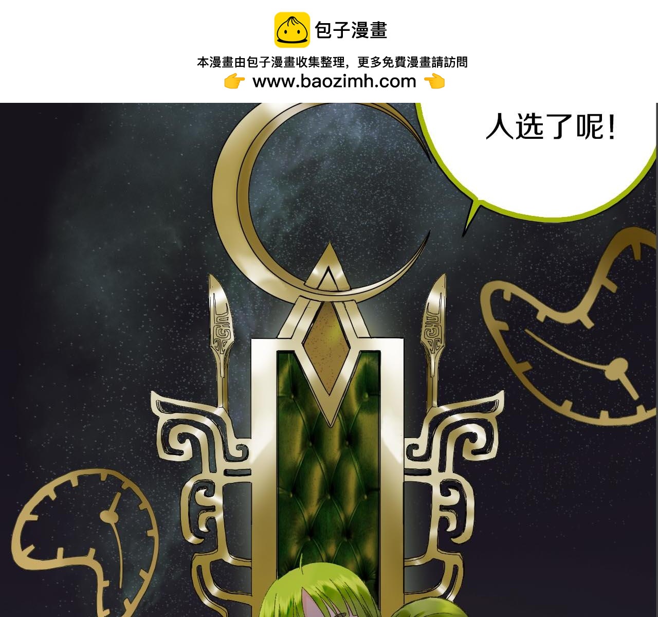 第21话 吃有桃(1/3)-第22话