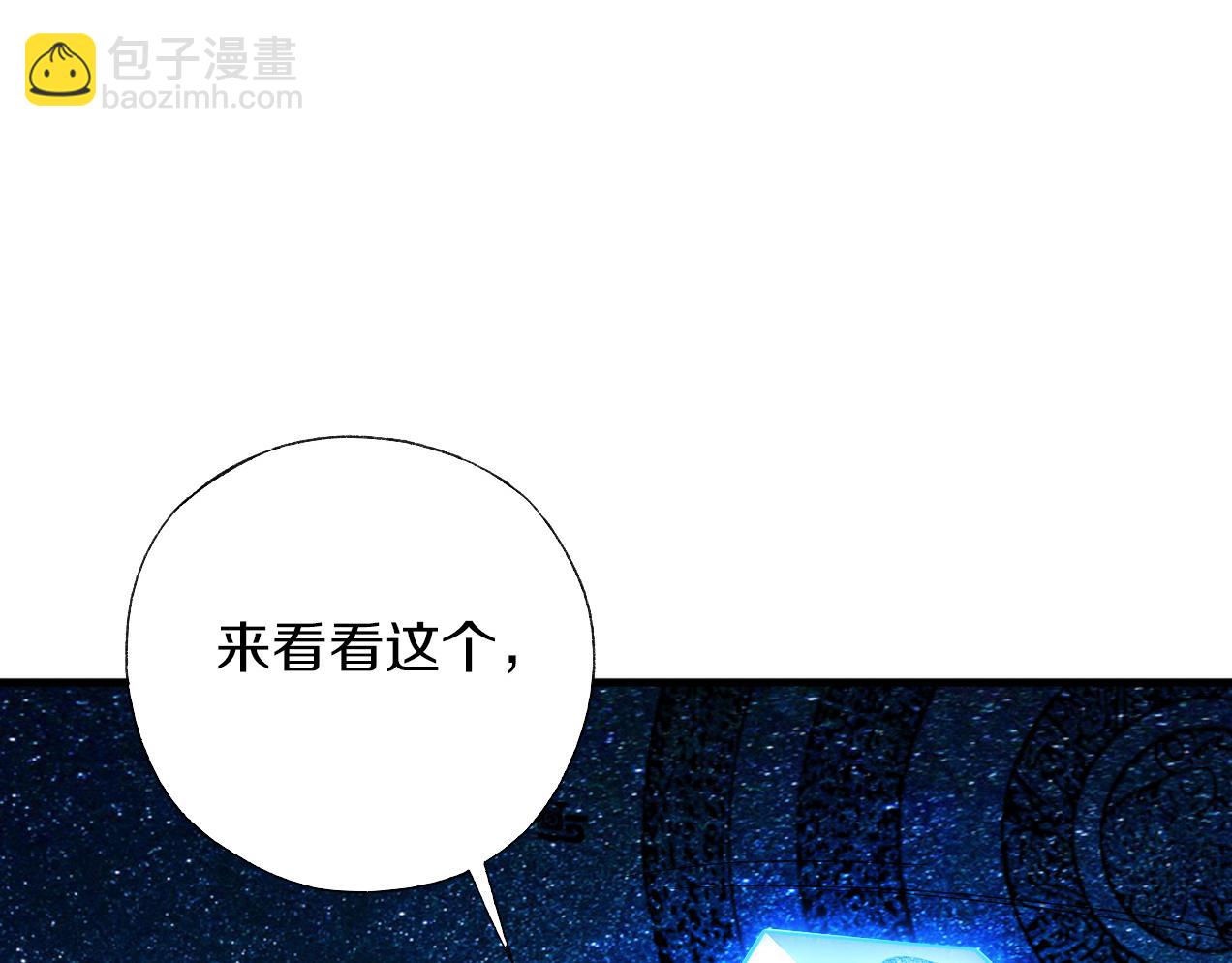 第21话 吃有桃(1/3)-第22话