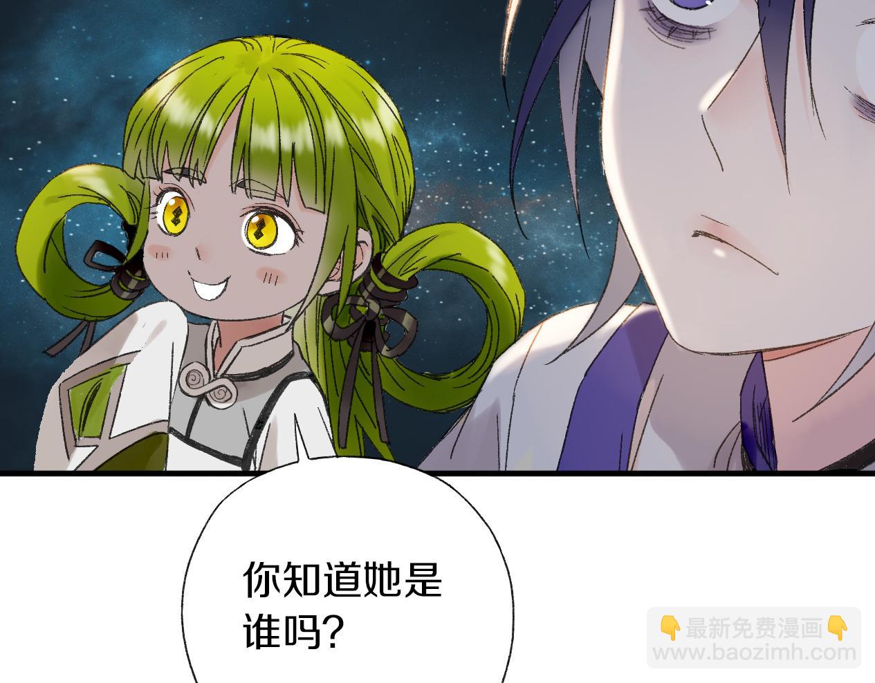 第21话 吃有桃(1/3)-第22话