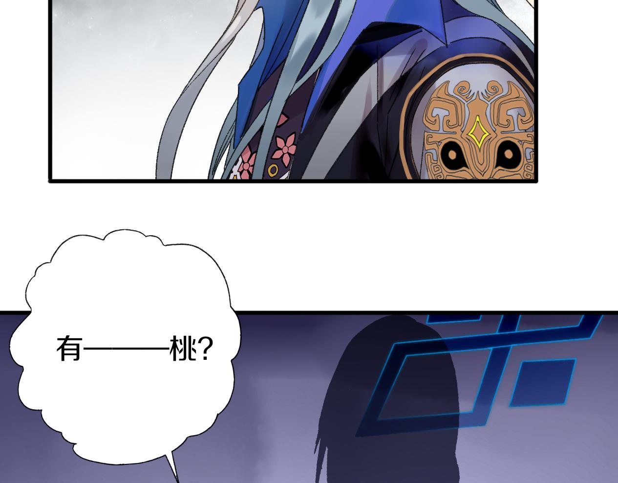 第21话 吃有桃(1/3)-第22话