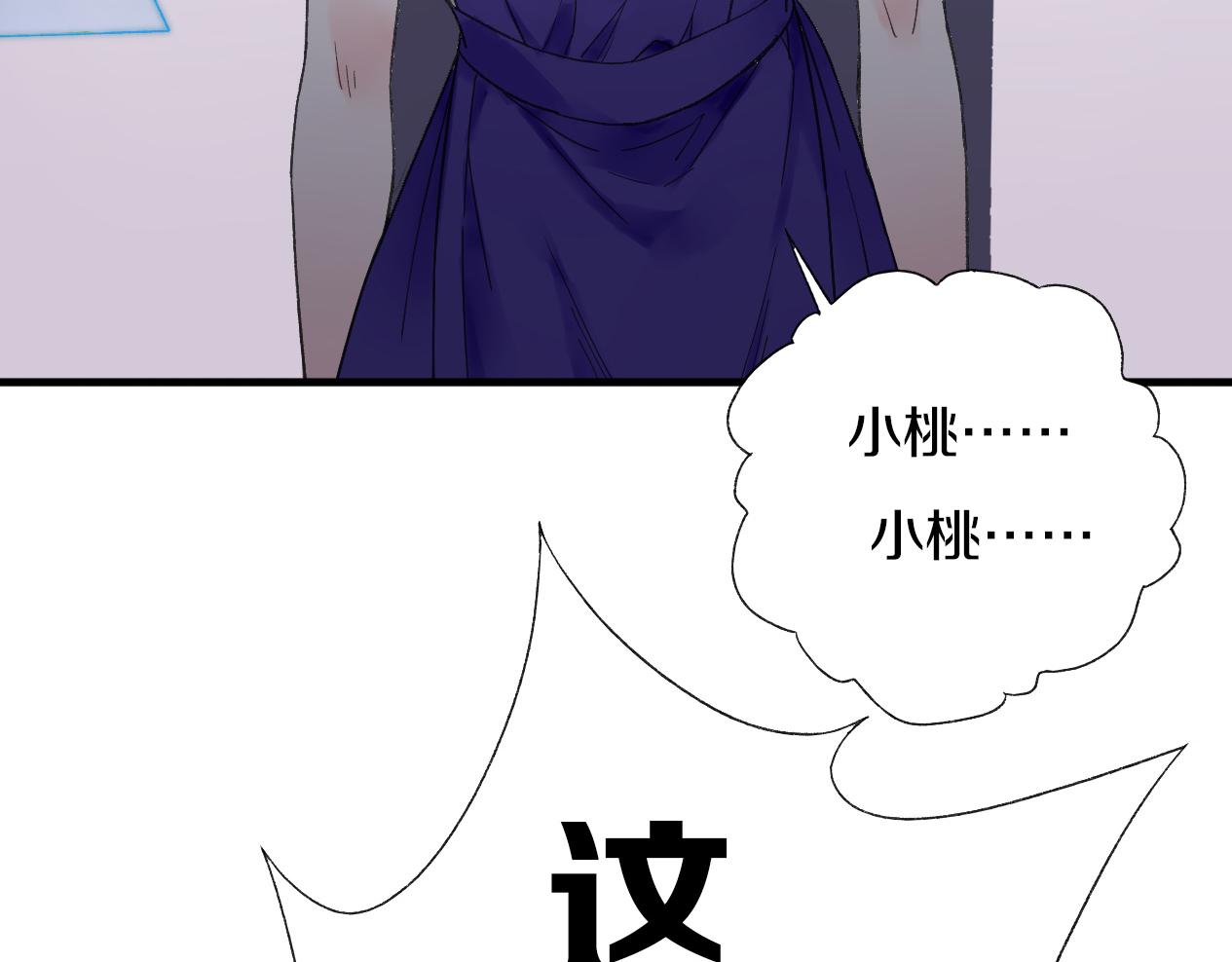 第21话 吃有桃(1/3)-第22话