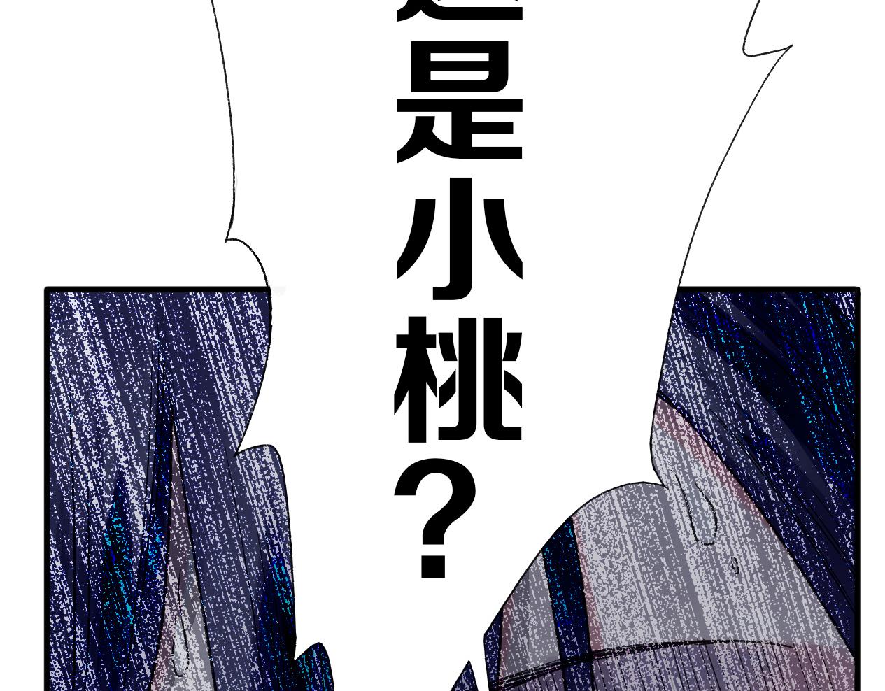 第21话 吃有桃(1/3)-第22话