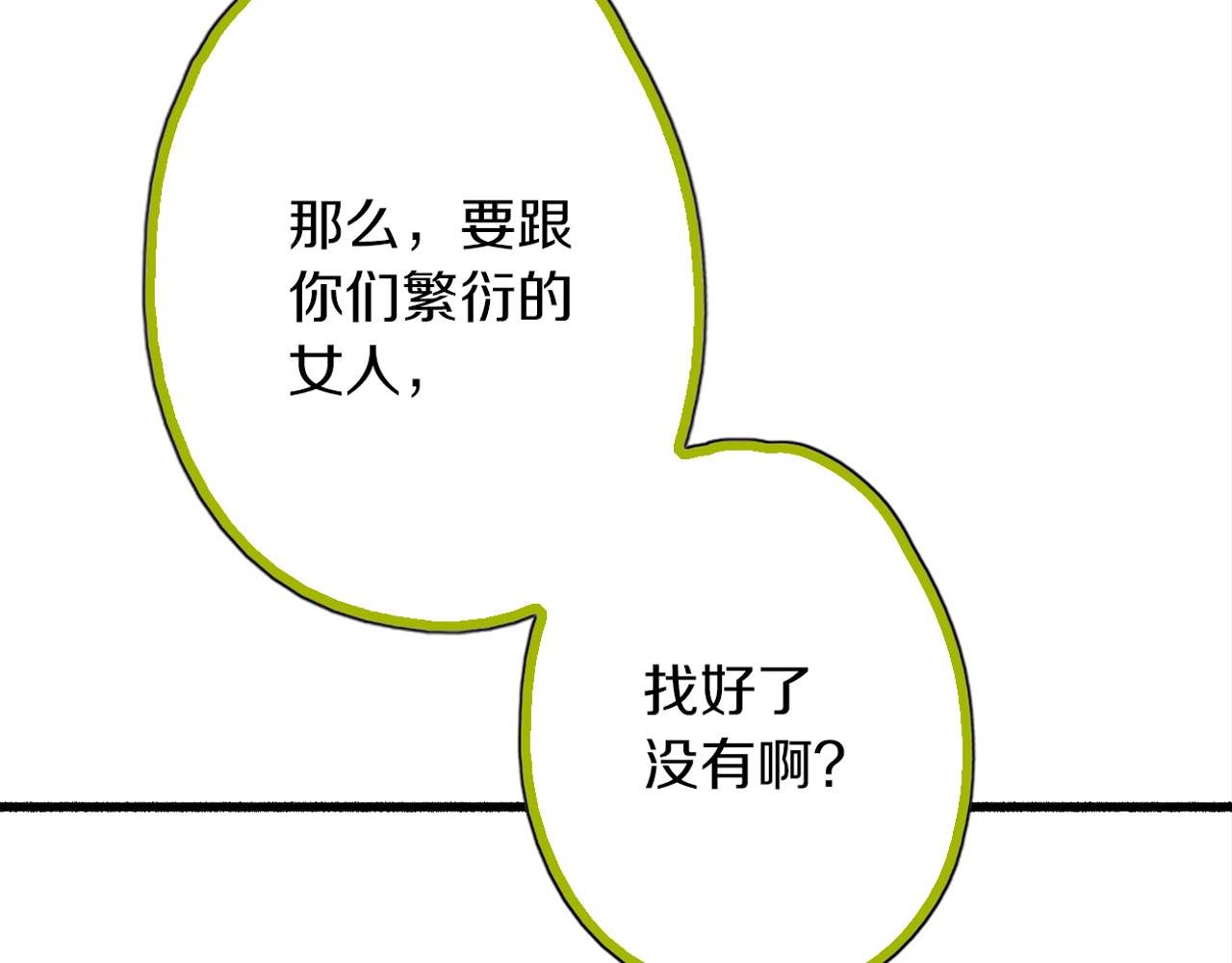 第21话 吃有桃(1/3)-第22话