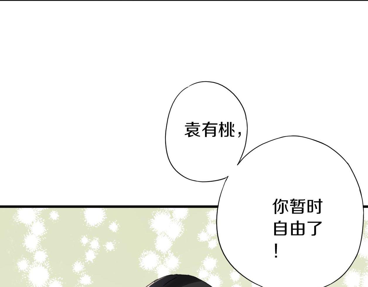 第23话 一起生活！？(1/3)-第24话