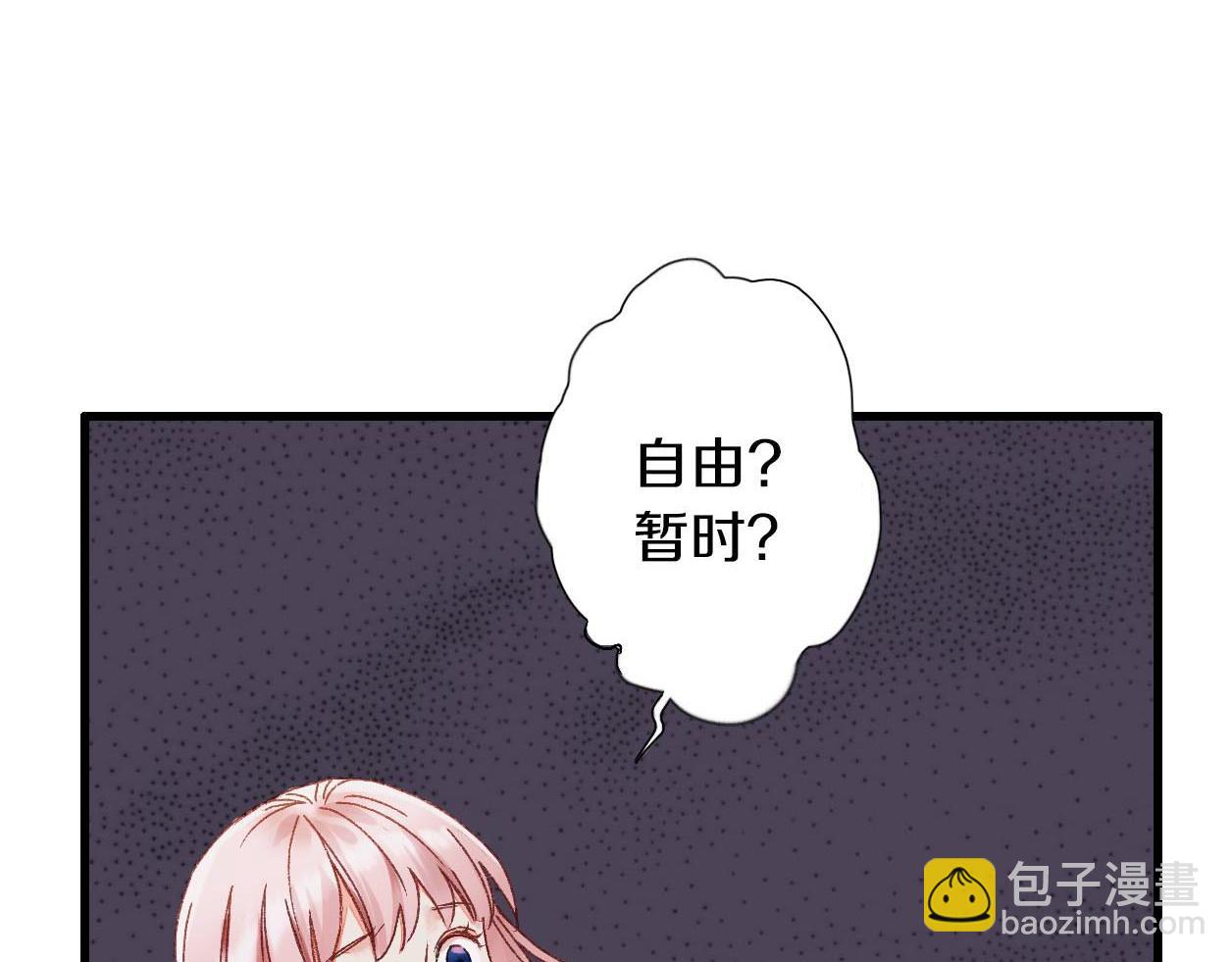 第23话 一起生活！？(1/3)-第24话