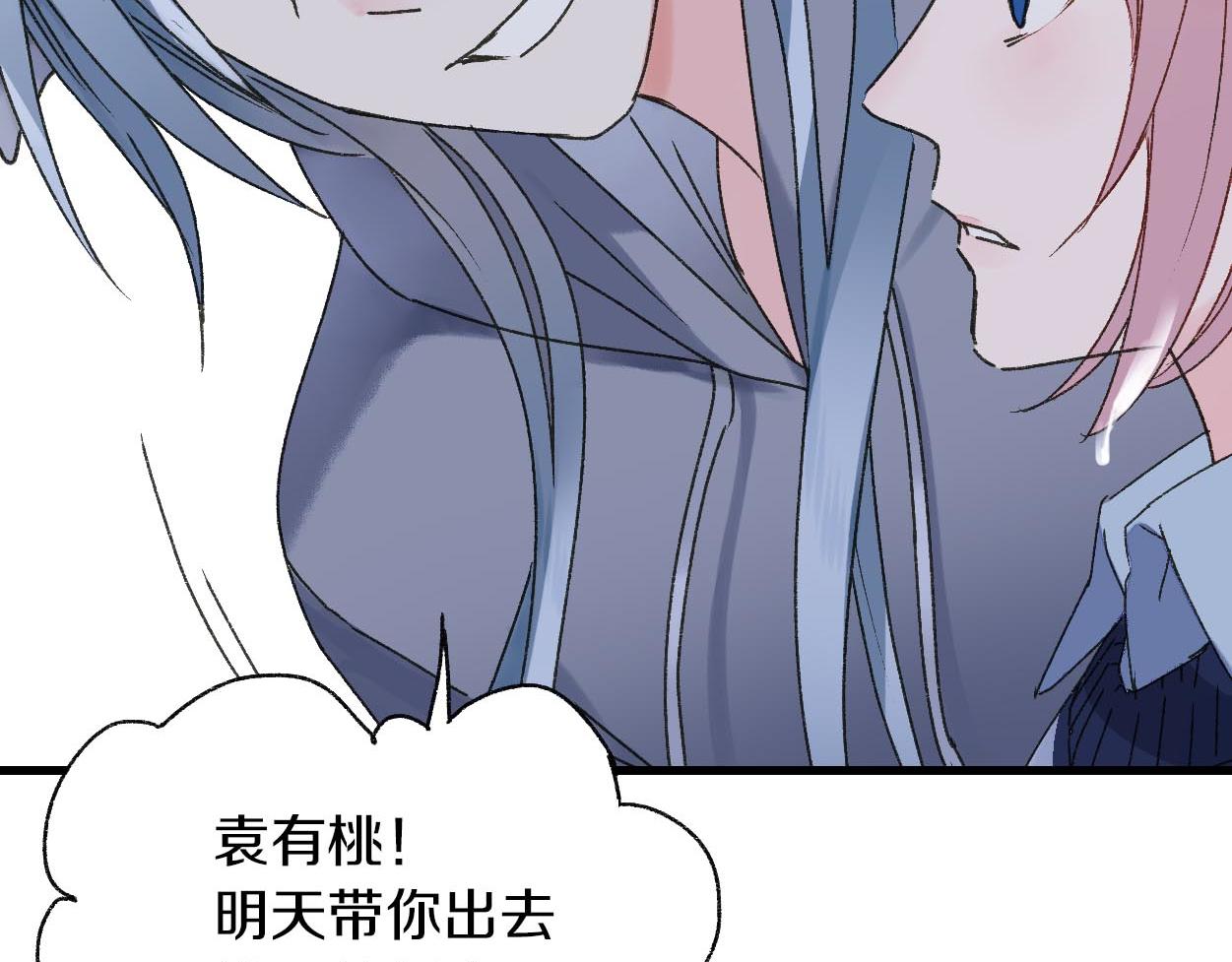 第23话 一起生活！？(1/3)-第24话