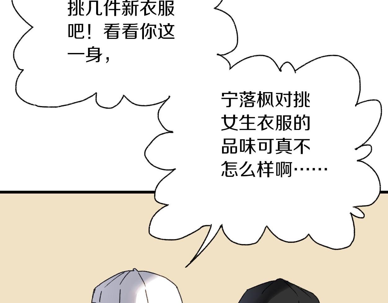 第23话 一起生活！？(1/3)-第24话