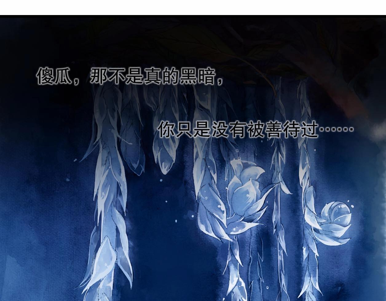 第27话 两个怪家伙(1/2)-第28话