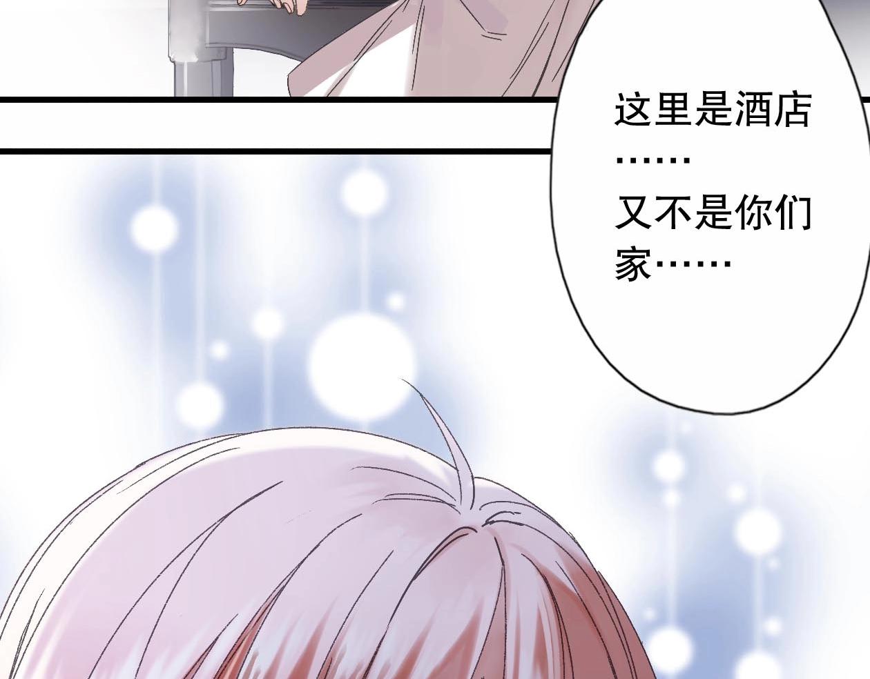 第27话 两个怪家伙(1/2)-第28话