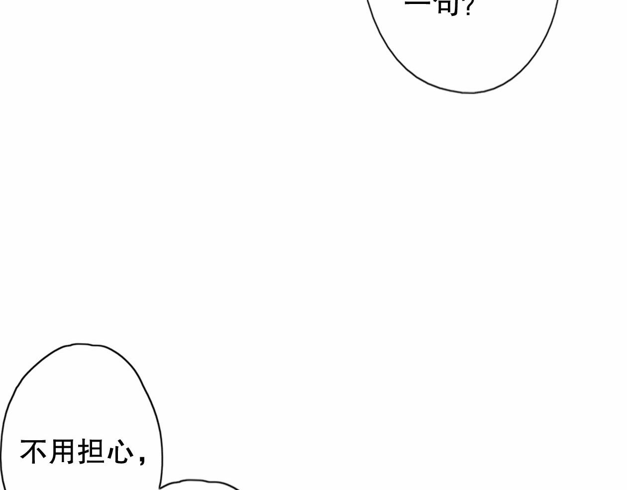 第27话 两个怪家伙(1/2)-第28话