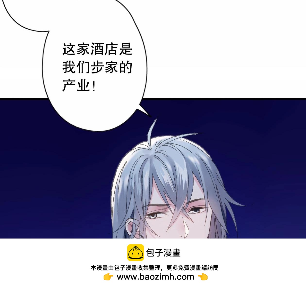 第27话 两个怪家伙(1/2)-第28话