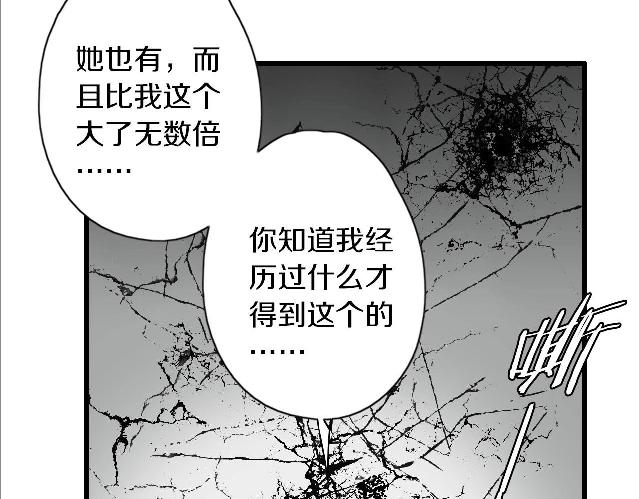 第27话 两个怪家伙(1/2)-第28话