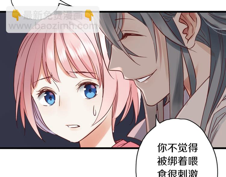 第3话 温柔的强迫(1/3)-第4话