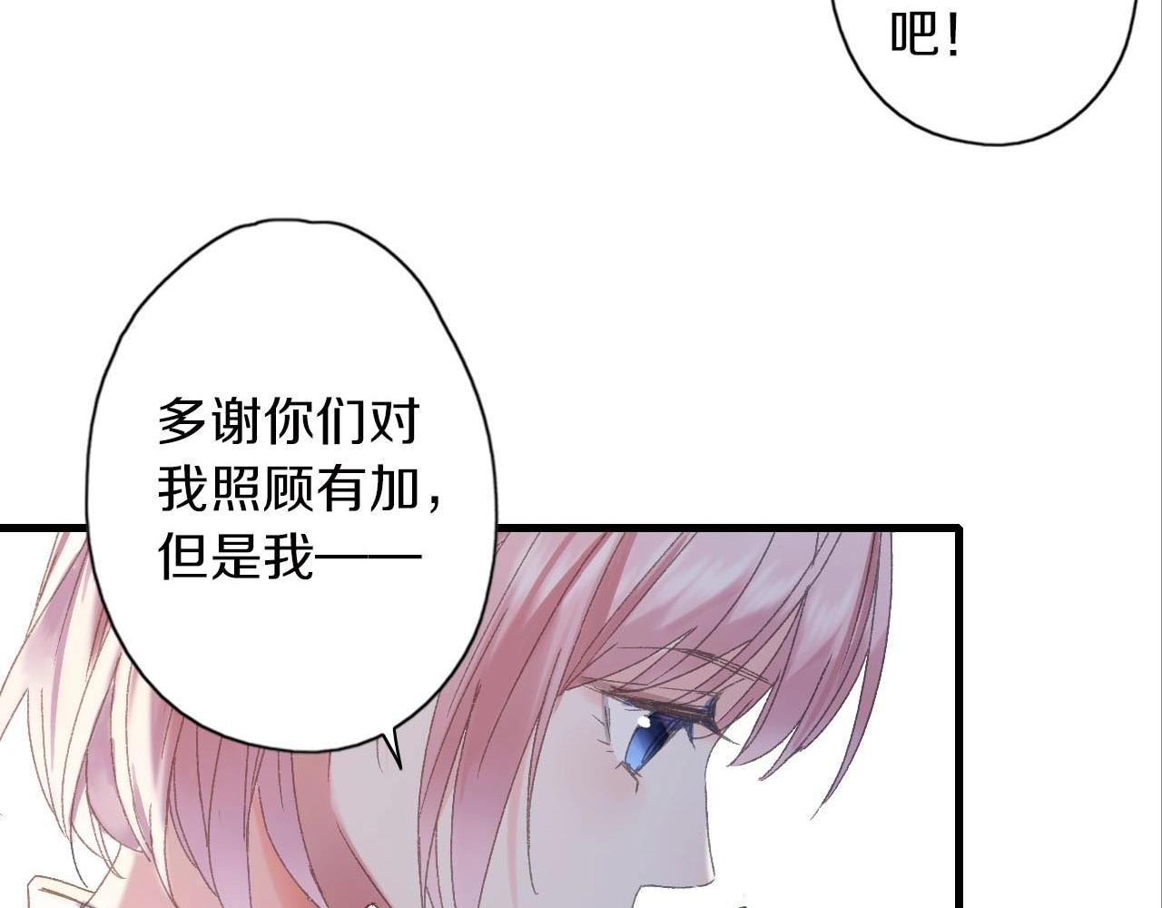 第29话 恩爱昵称(1/2)-第30话